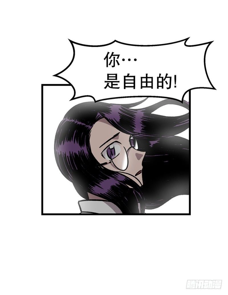 《我家没有正常人》学习筋传说 第29页