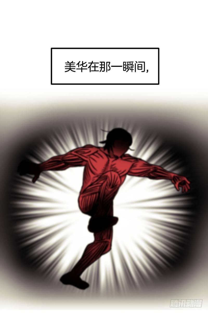 《我家没有正常人》学习筋传说 第37页
