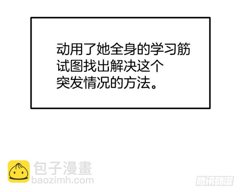 《我家没有正常人》学习筋传说 第38页