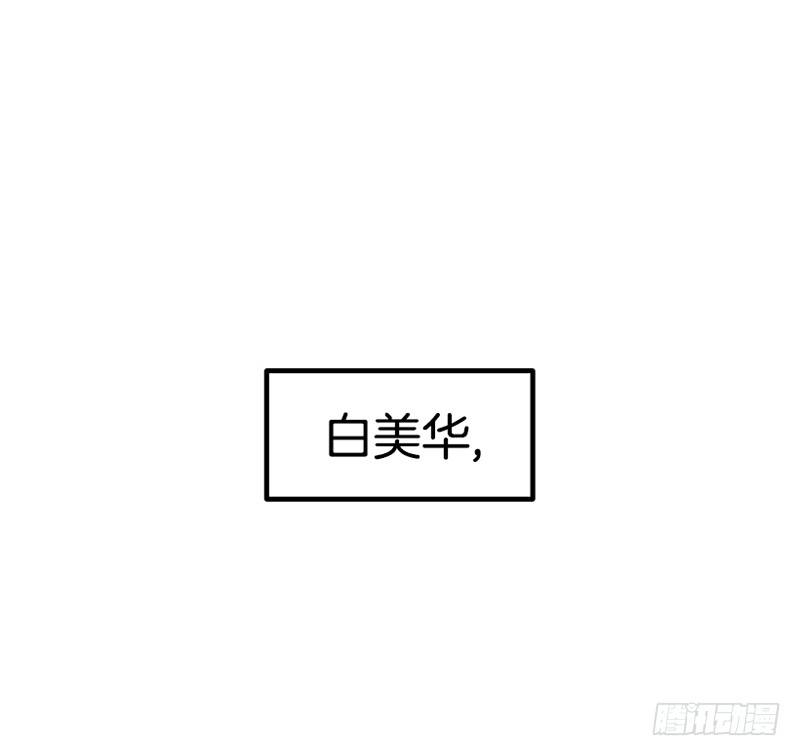 《我家没有正常人》学习筋传说 第40页
