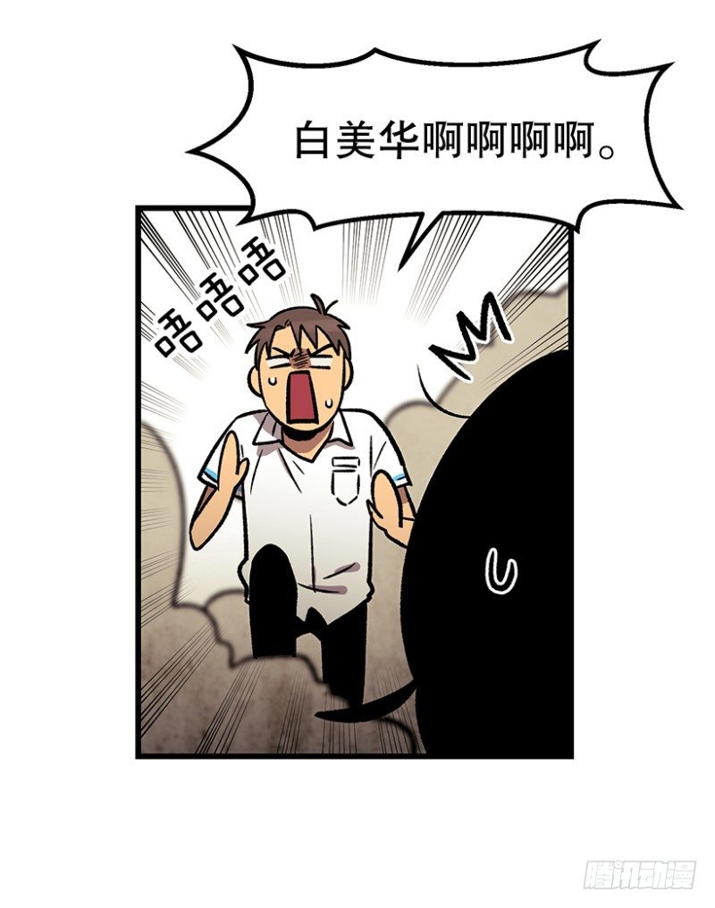 《我家没有正常人》学习筋传说 第46页