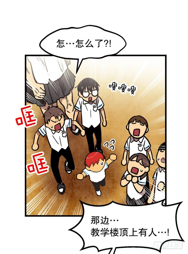 《我家没有正常人》学习筋传说 第6页