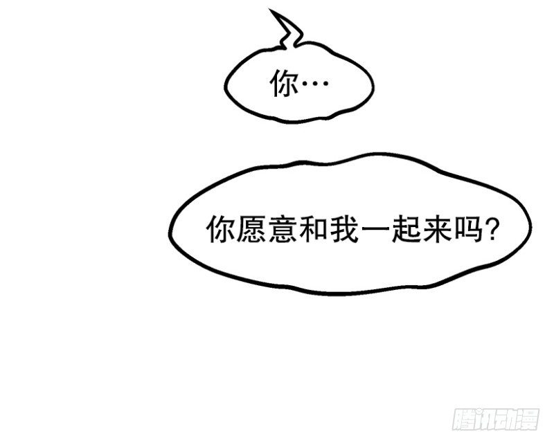 《我家没有正常人》学霸的告白 第12页