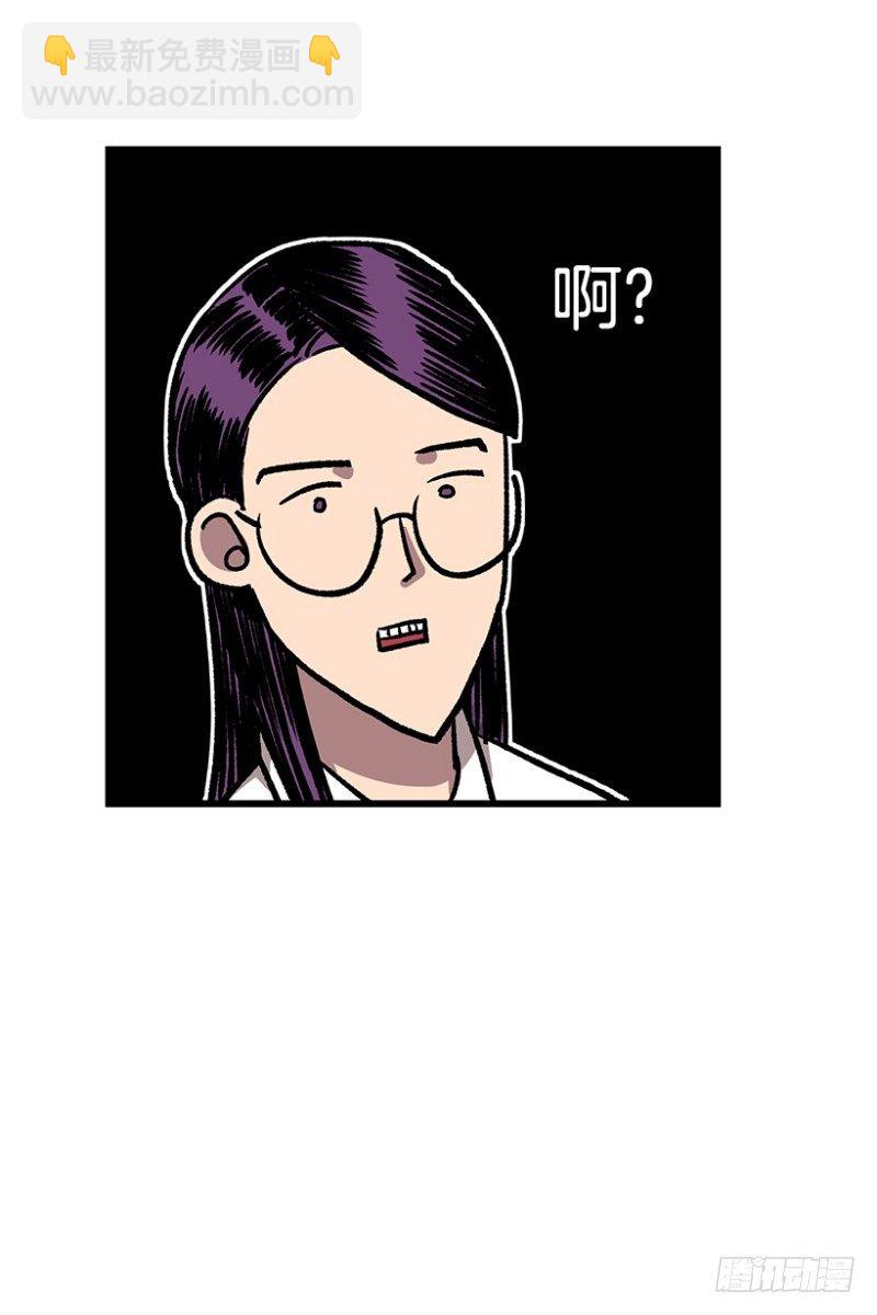 《我家没有正常人》学霸的告白 第16页
