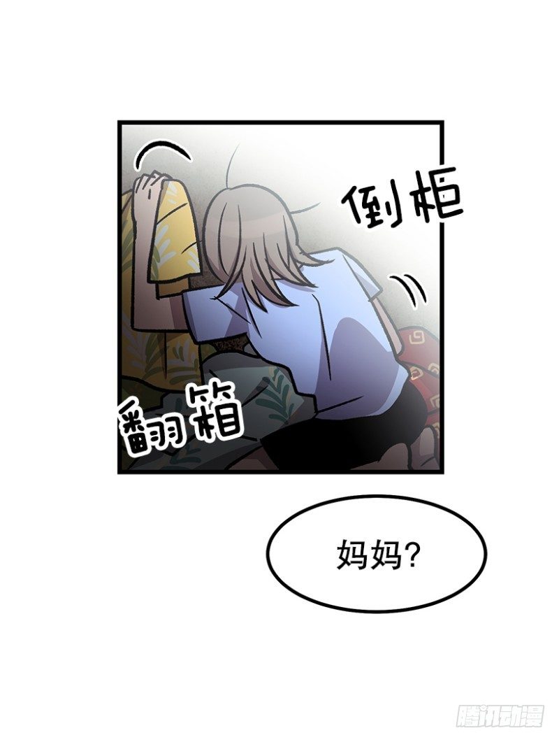 《我家没有正常人》学霸的告白 第23页
