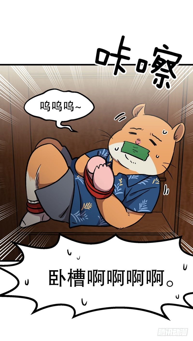 《我家没有正常人》学霸的告白 第30页