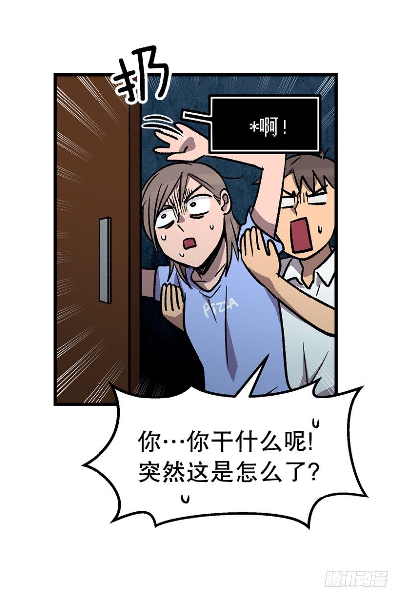 《我家没有正常人》学霸的告白 第31页