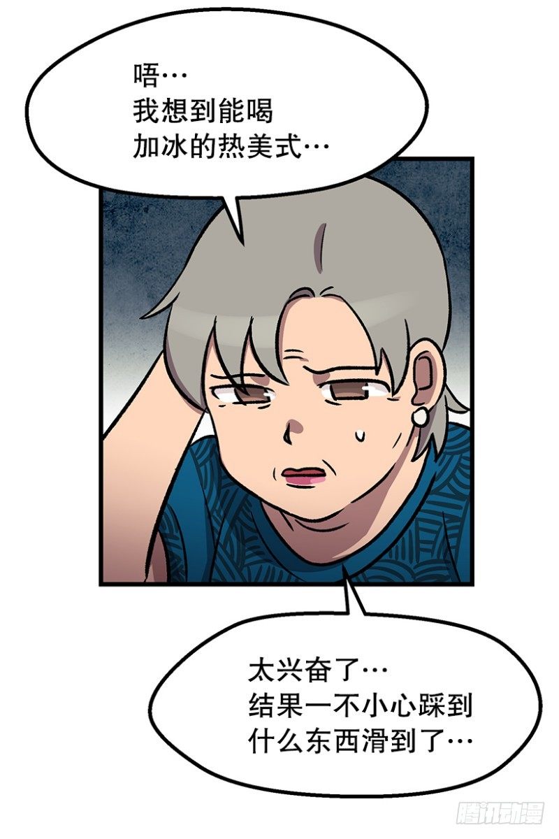 《我家没有正常人》销毁证据 第11页