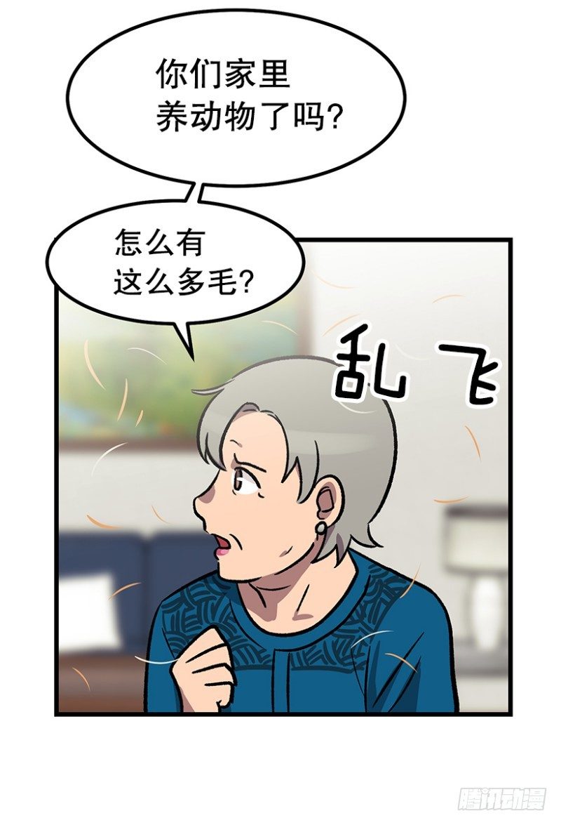 《我家没有正常人》销毁证据 第16页