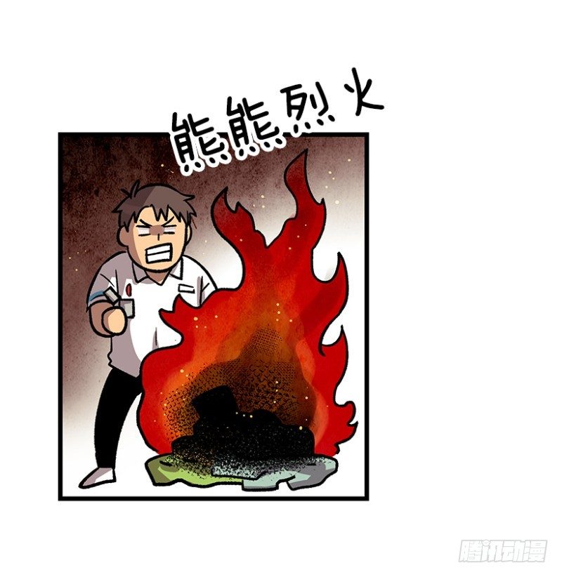 《我家没有正常人》销毁证据 第23页