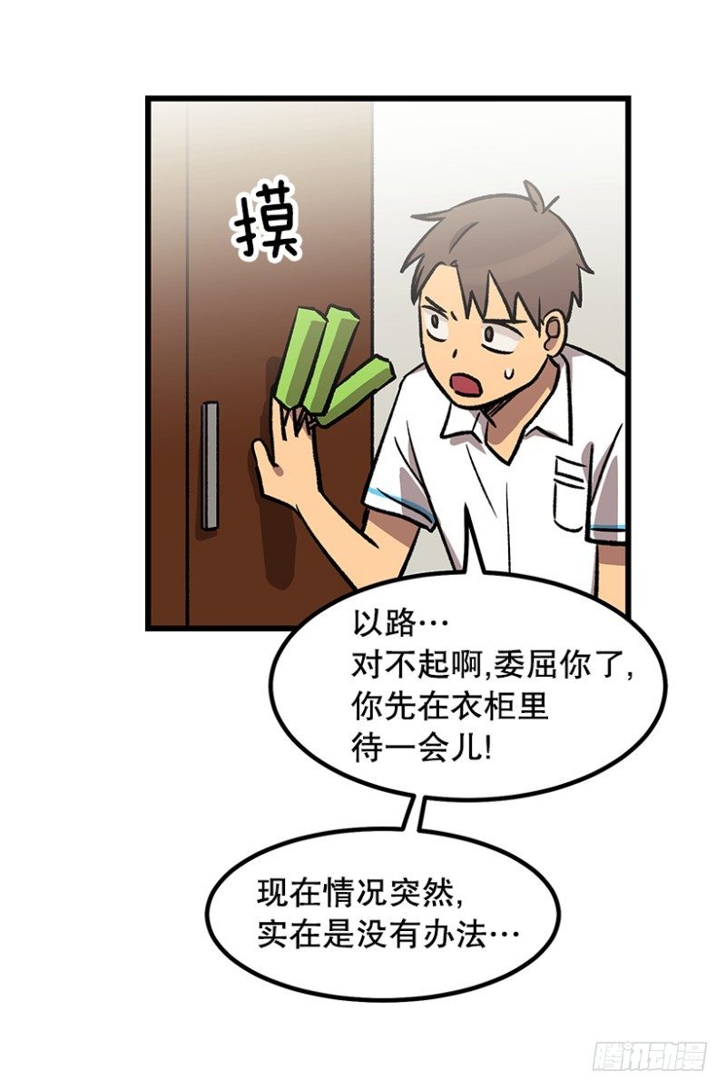《我家没有正常人》销毁证据 第27页