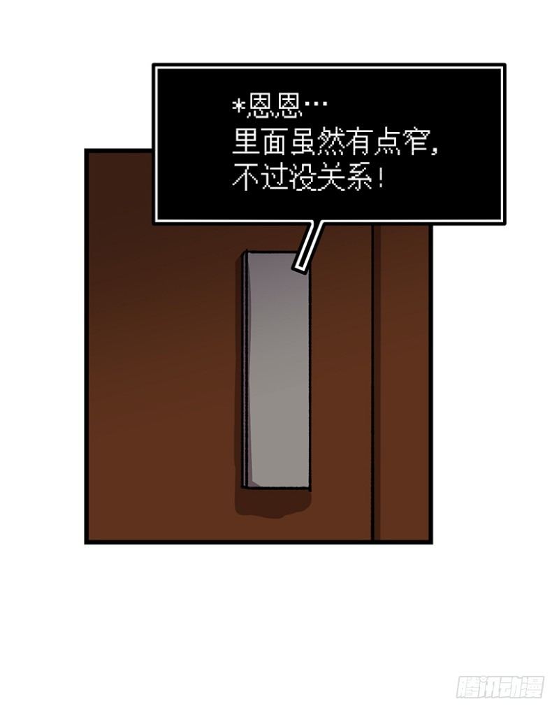《我家没有正常人》销毁证据 第28页