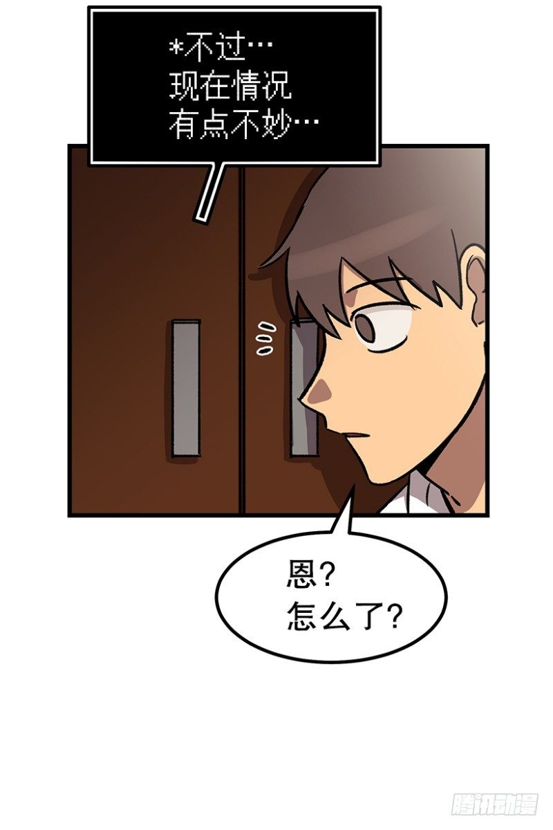 《我家没有正常人》销毁证据 第29页