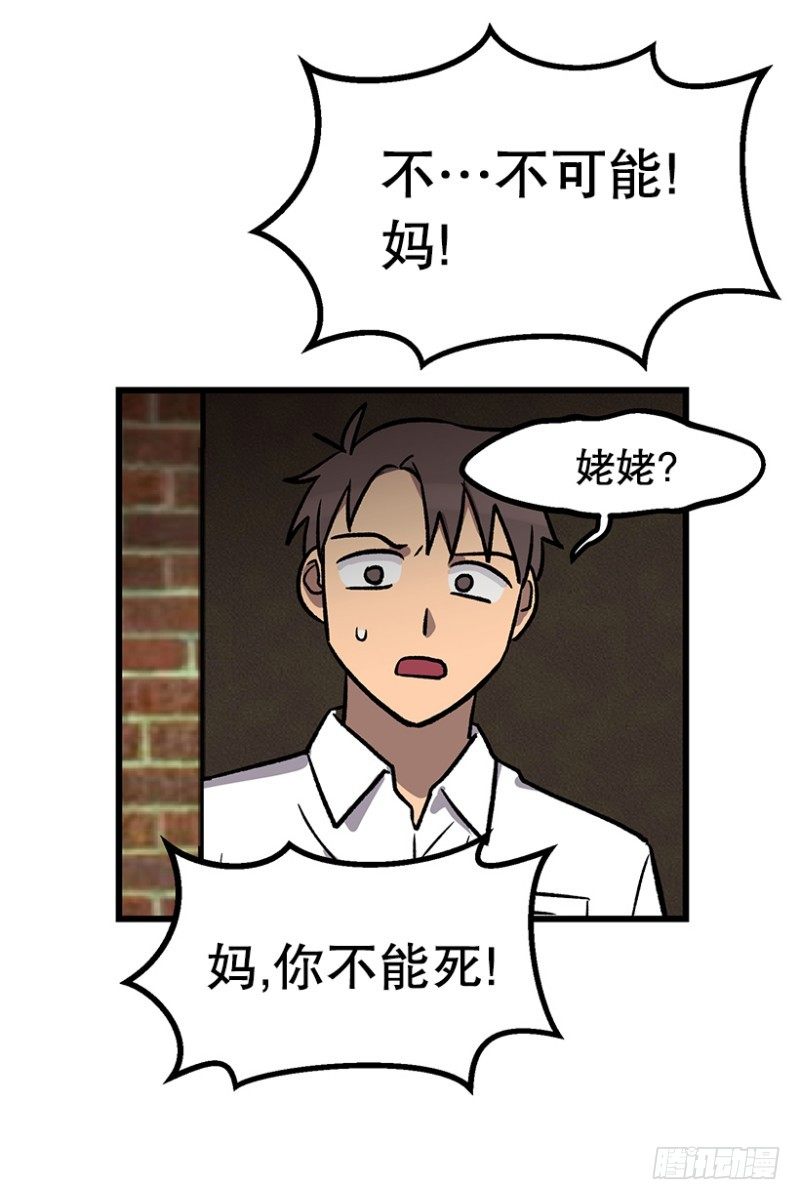 《我家没有正常人》销毁证据 第4页