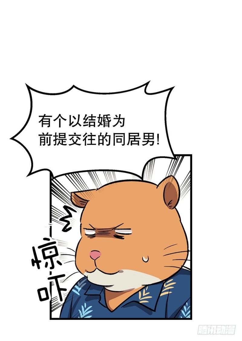 《我家没有正常人》漫长的心理准备 第13页