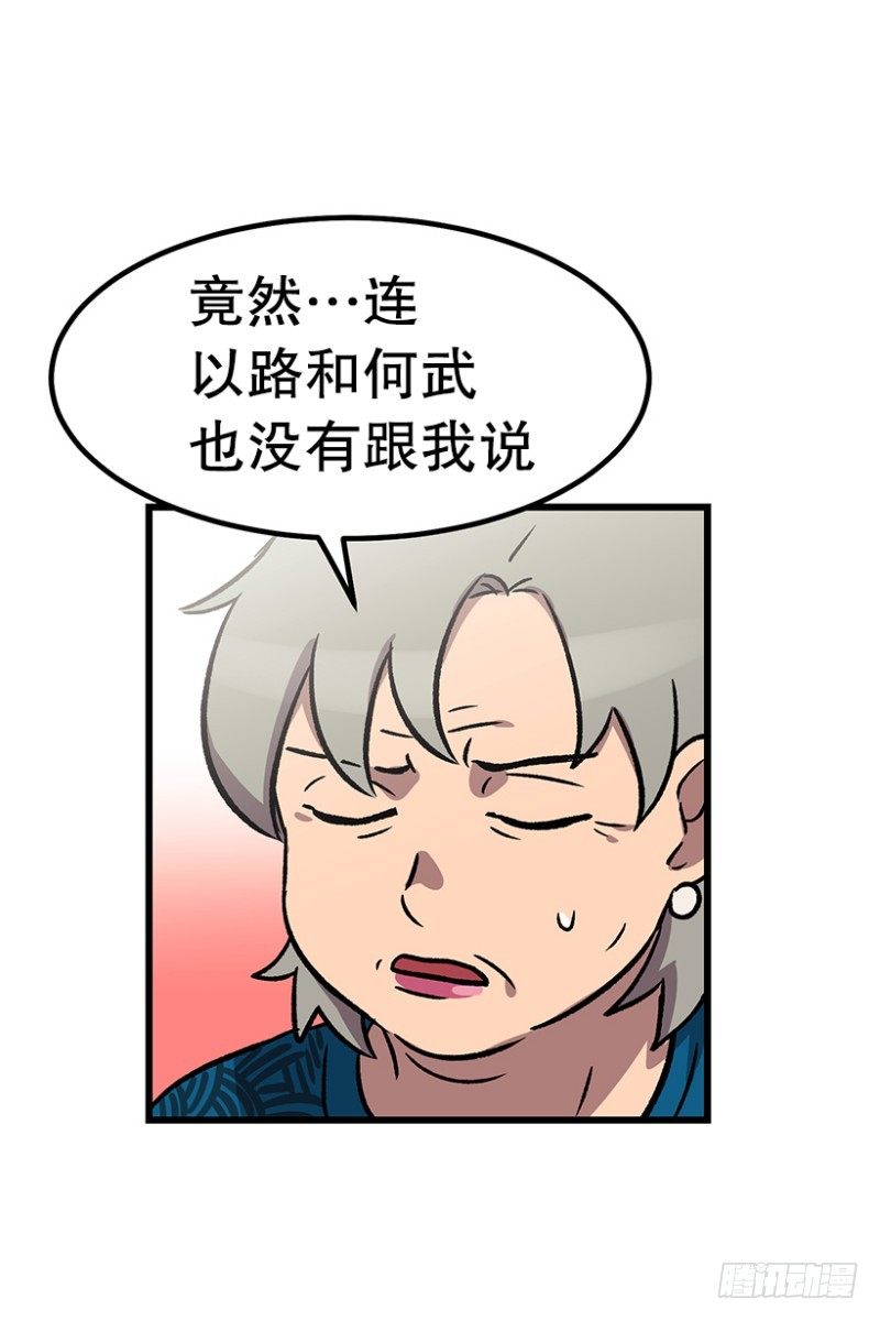 《我家没有正常人》漫长的心理准备 第16页