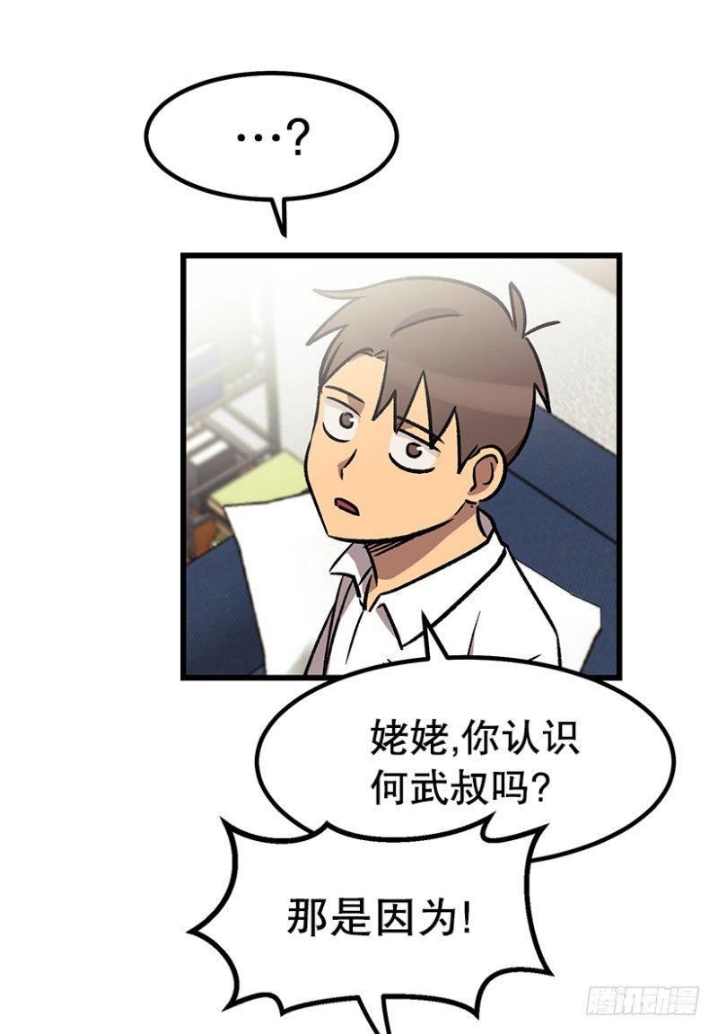《我家没有正常人》漫长的心理准备 第18页