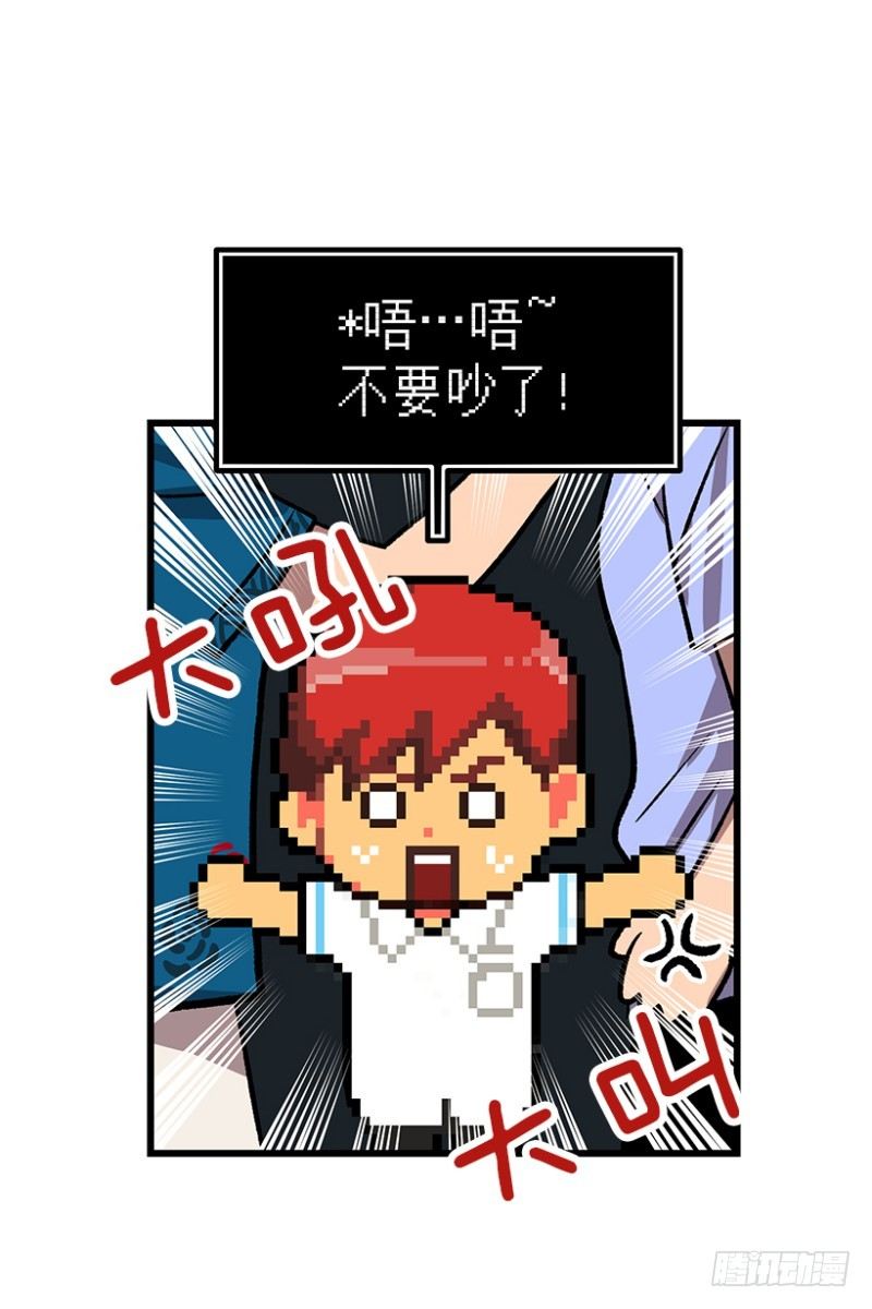 《我家没有正常人》漫长的心理准备 第21页