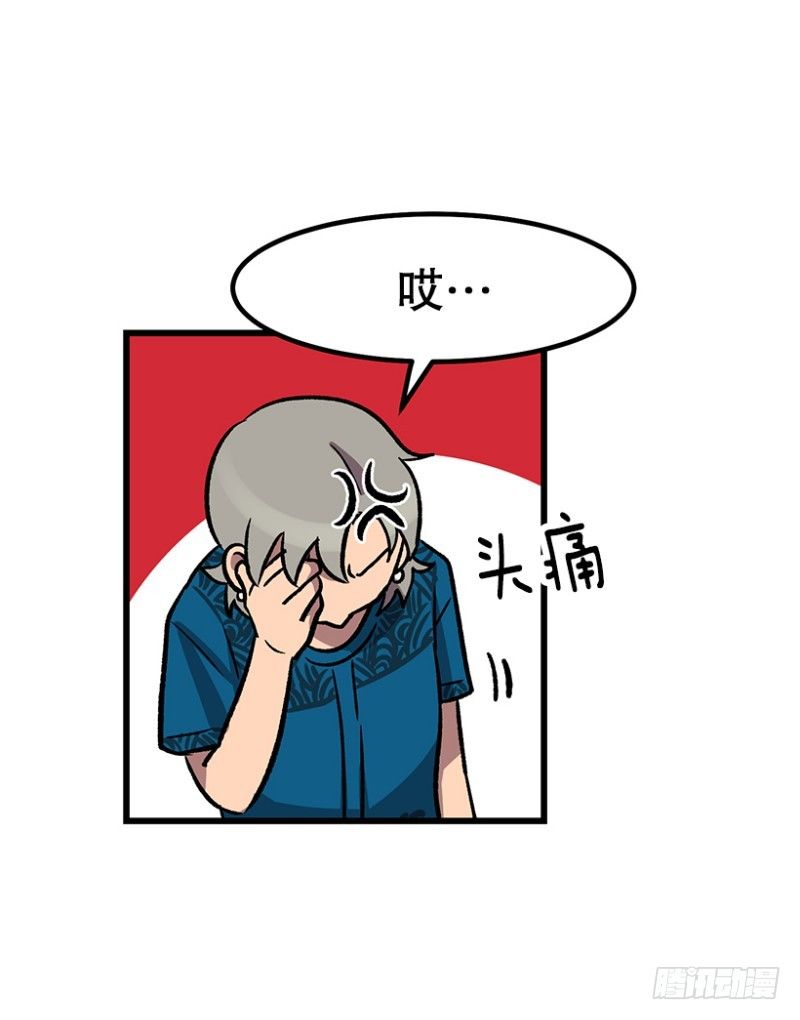 《我家没有正常人》漫长的心理准备 第22页