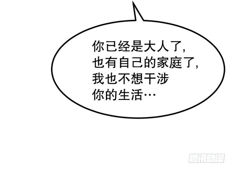 《我家没有正常人》漫长的心理准备 第24页