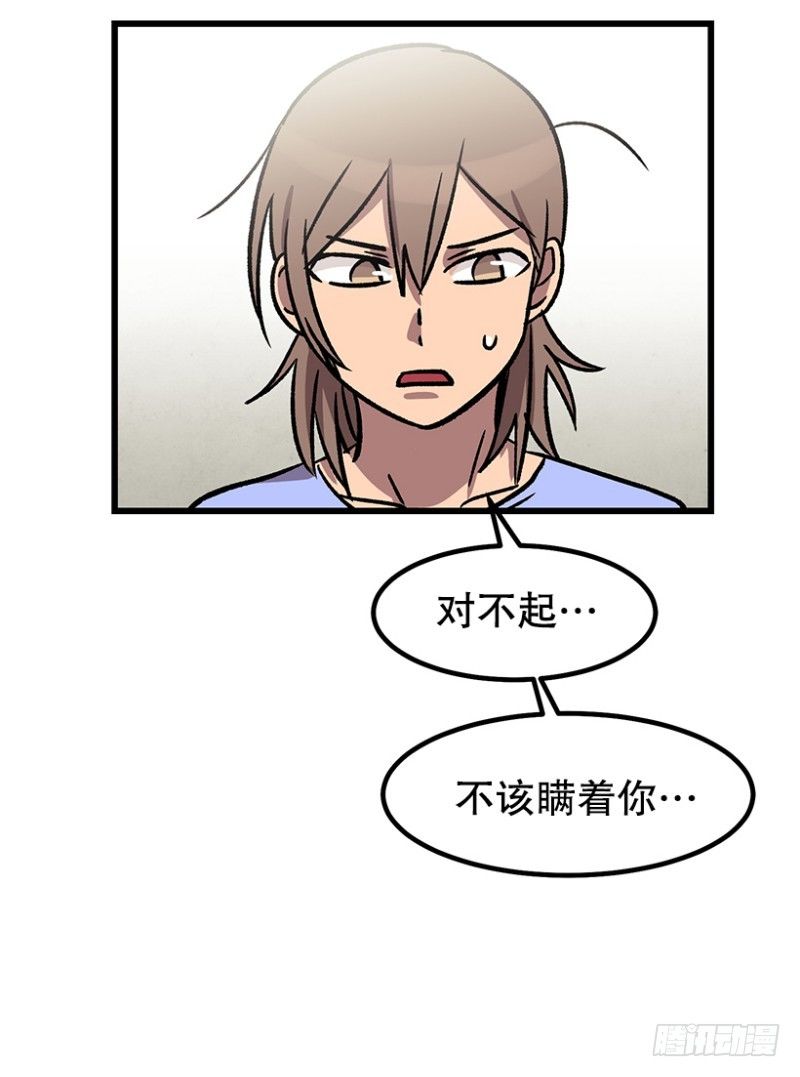《我家没有正常人》漫长的心理准备 第27页