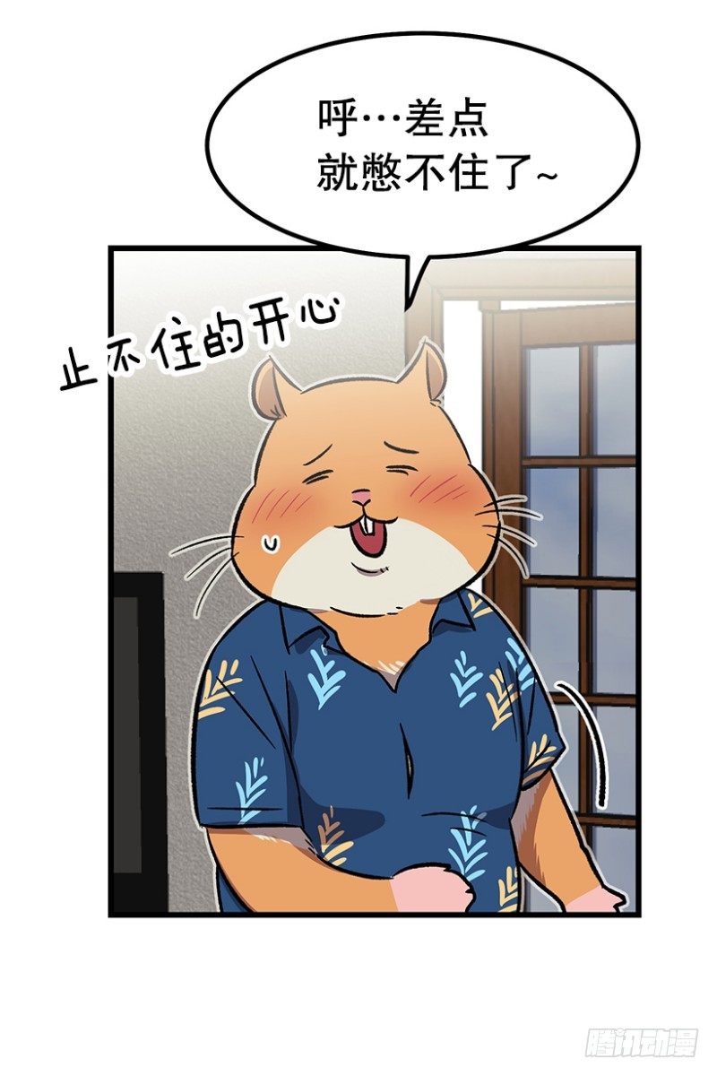 《我家没有正常人》漫长的心理准备 第5页