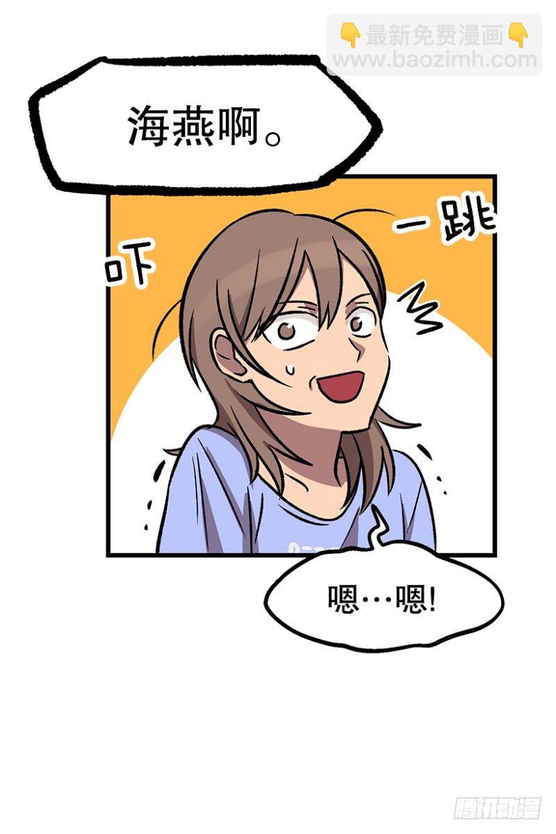 《我家没有正常人》漫长的心理准备 第9页