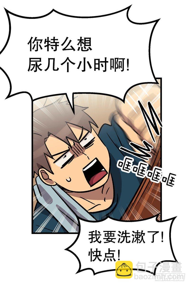 《我家没有正常人》尿频尿急尿不尽 第10页