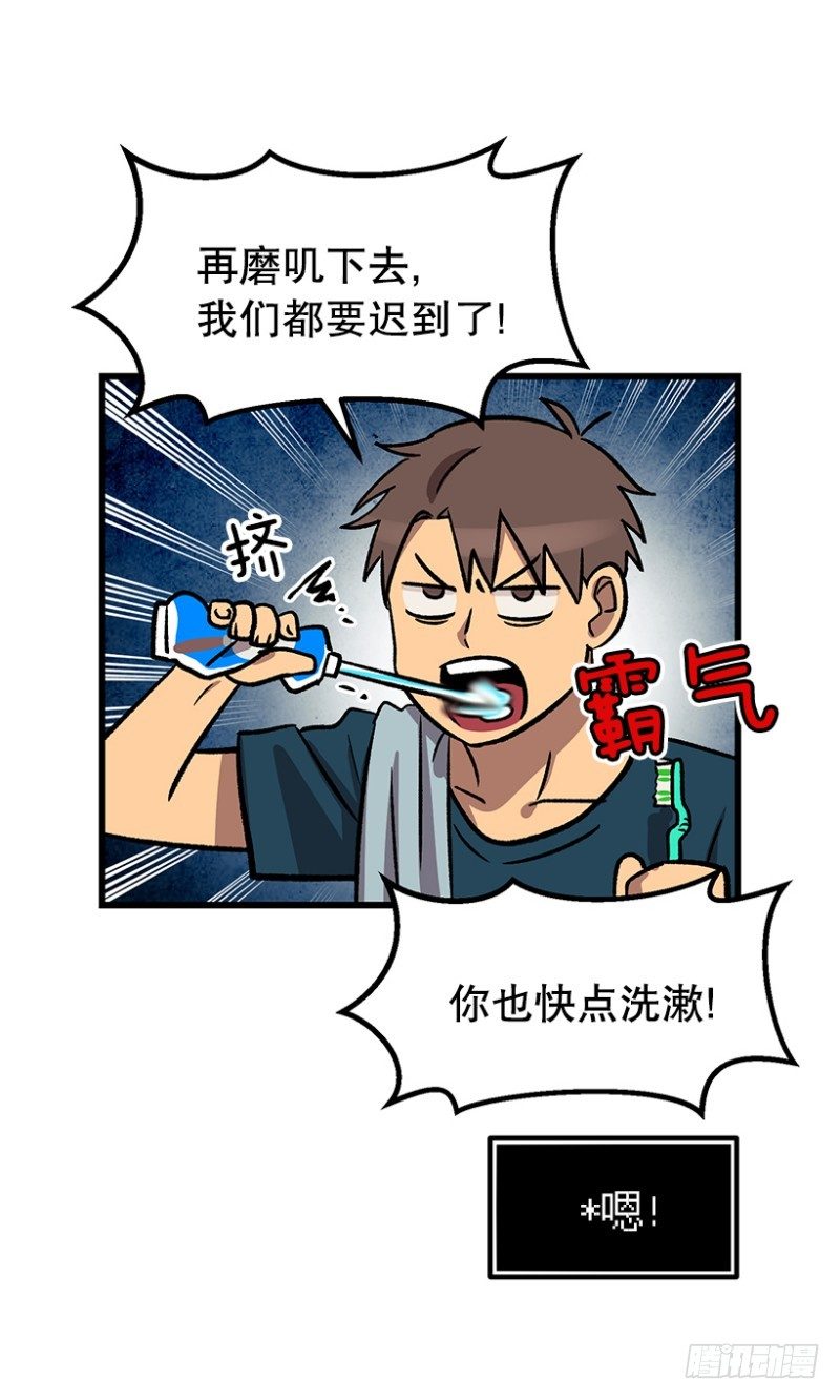 《我家没有正常人》尿频尿急尿不尽 第12页