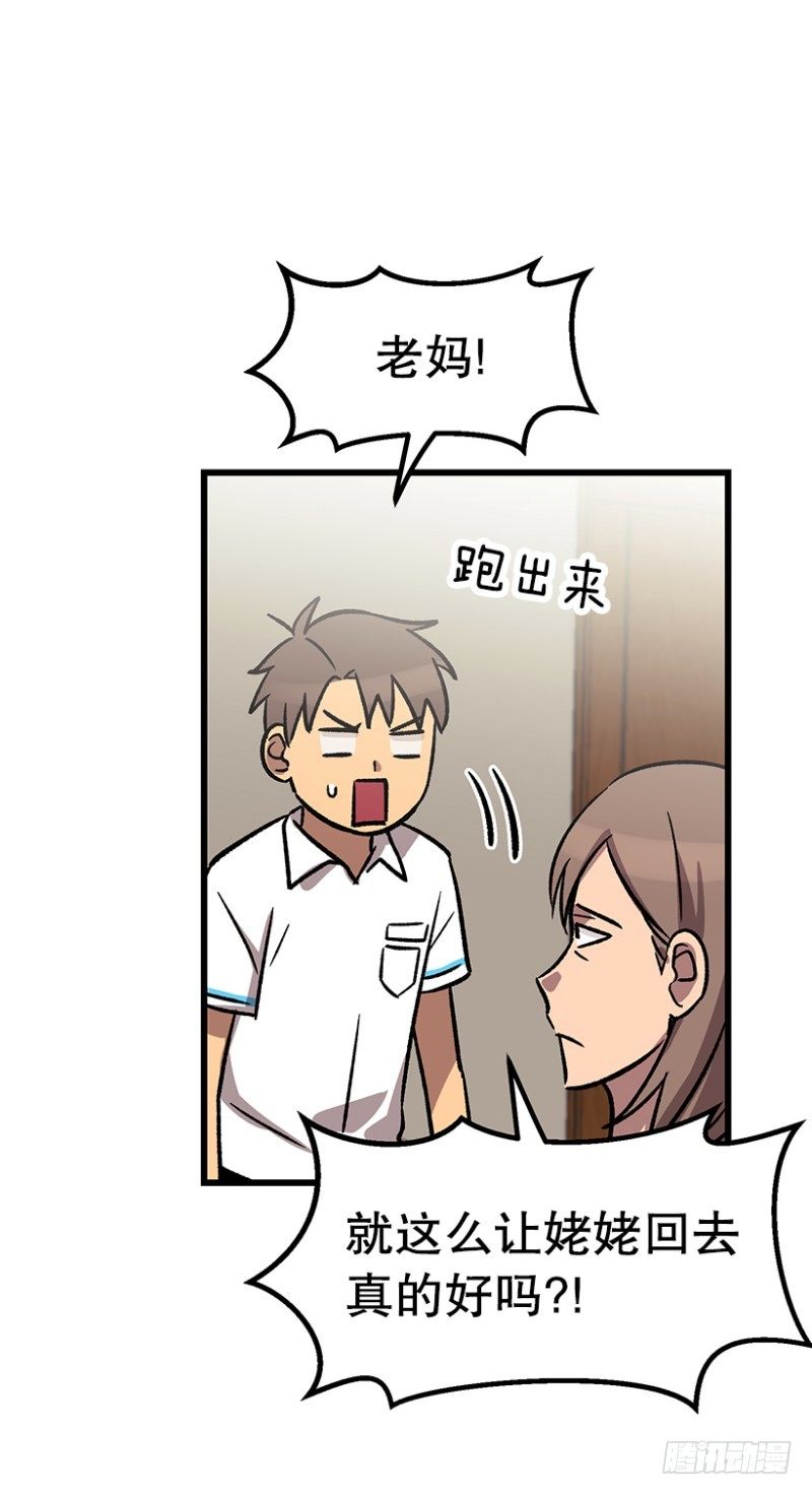《我家没有正常人》尿频尿急尿不尽 第1页