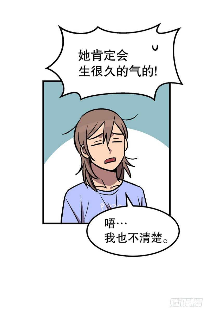 《我家没有正常人》尿频尿急尿不尽 第2页