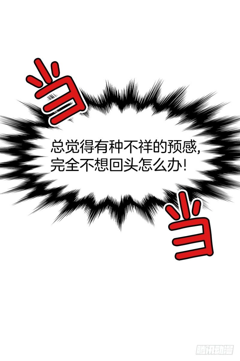 《我家没有正常人》尿频尿急尿不尽 第30页