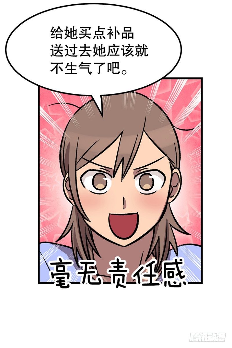 《我家没有正常人》尿频尿急尿不尽 第3页