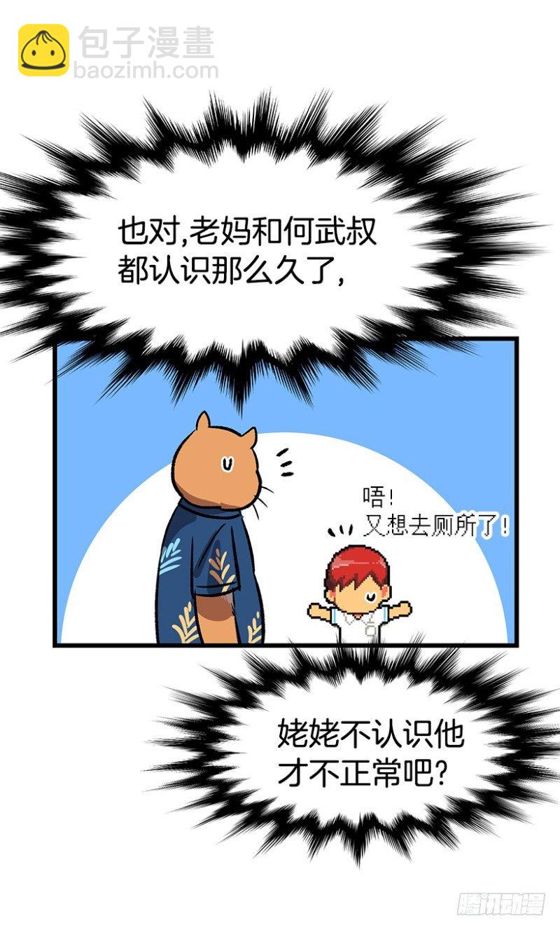 《我家没有正常人》尿频尿急尿不尽 第6页