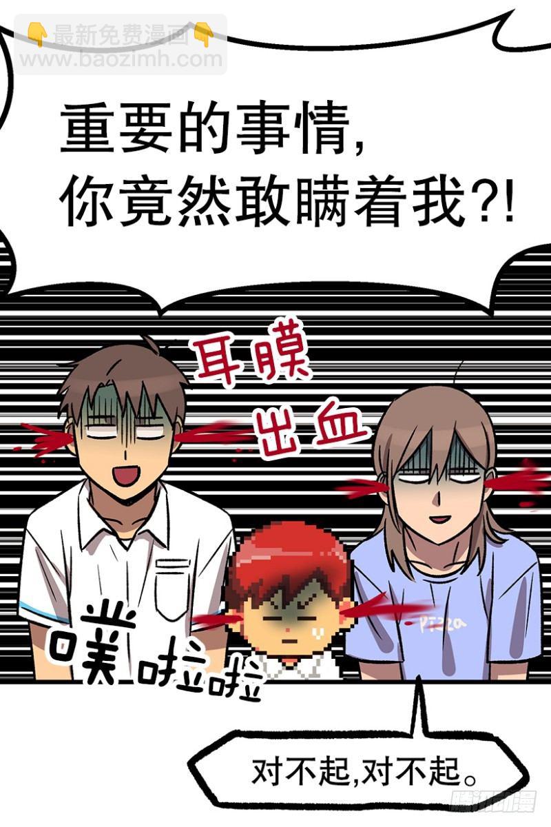 《我家没有正常人》漫长的心理准备 第12页