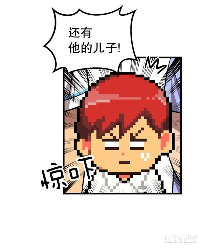 《我家没有正常人》漫长的心理准备 第14页