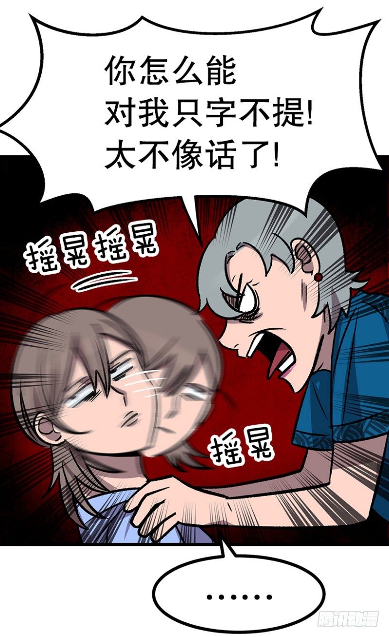 《我家没有正常人》漫长的心理准备 第15页