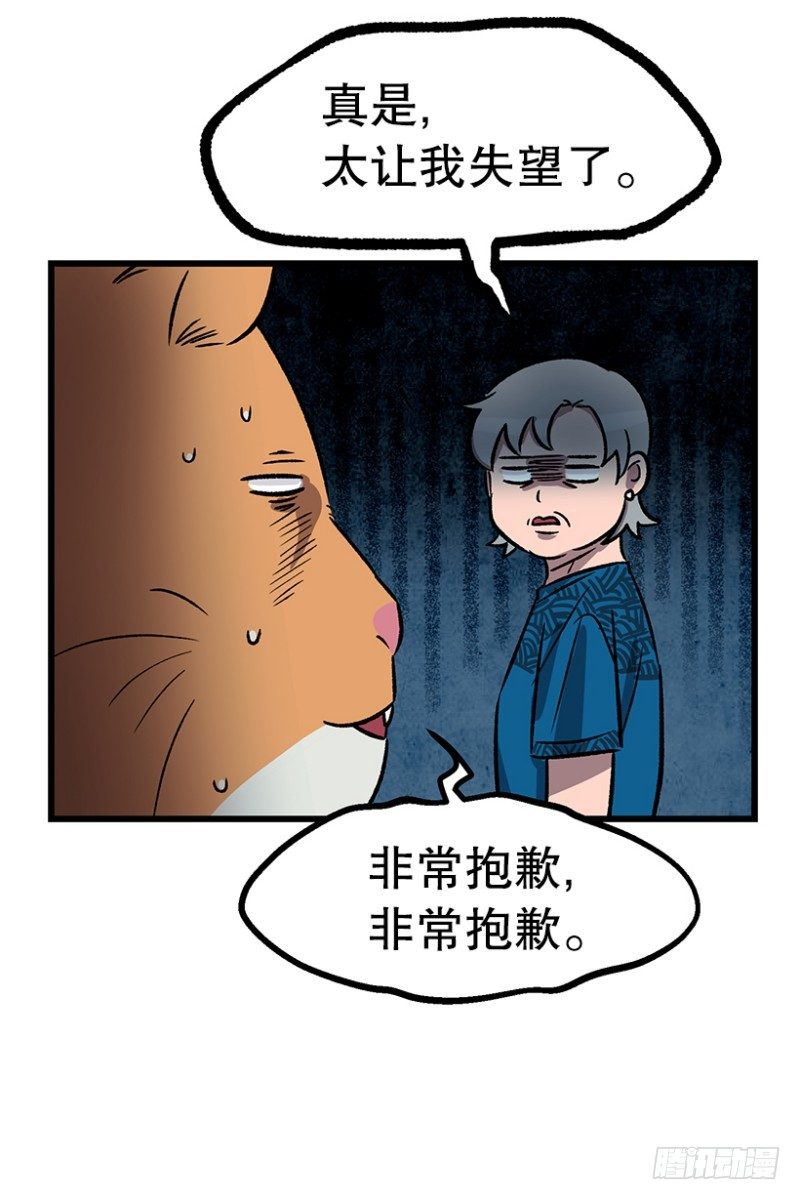 《我家没有正常人》漫长的心理准备 第17页