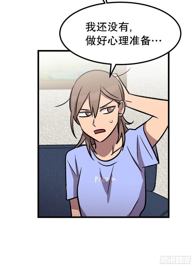 《我家没有正常人》漫长的心理准备 第19页