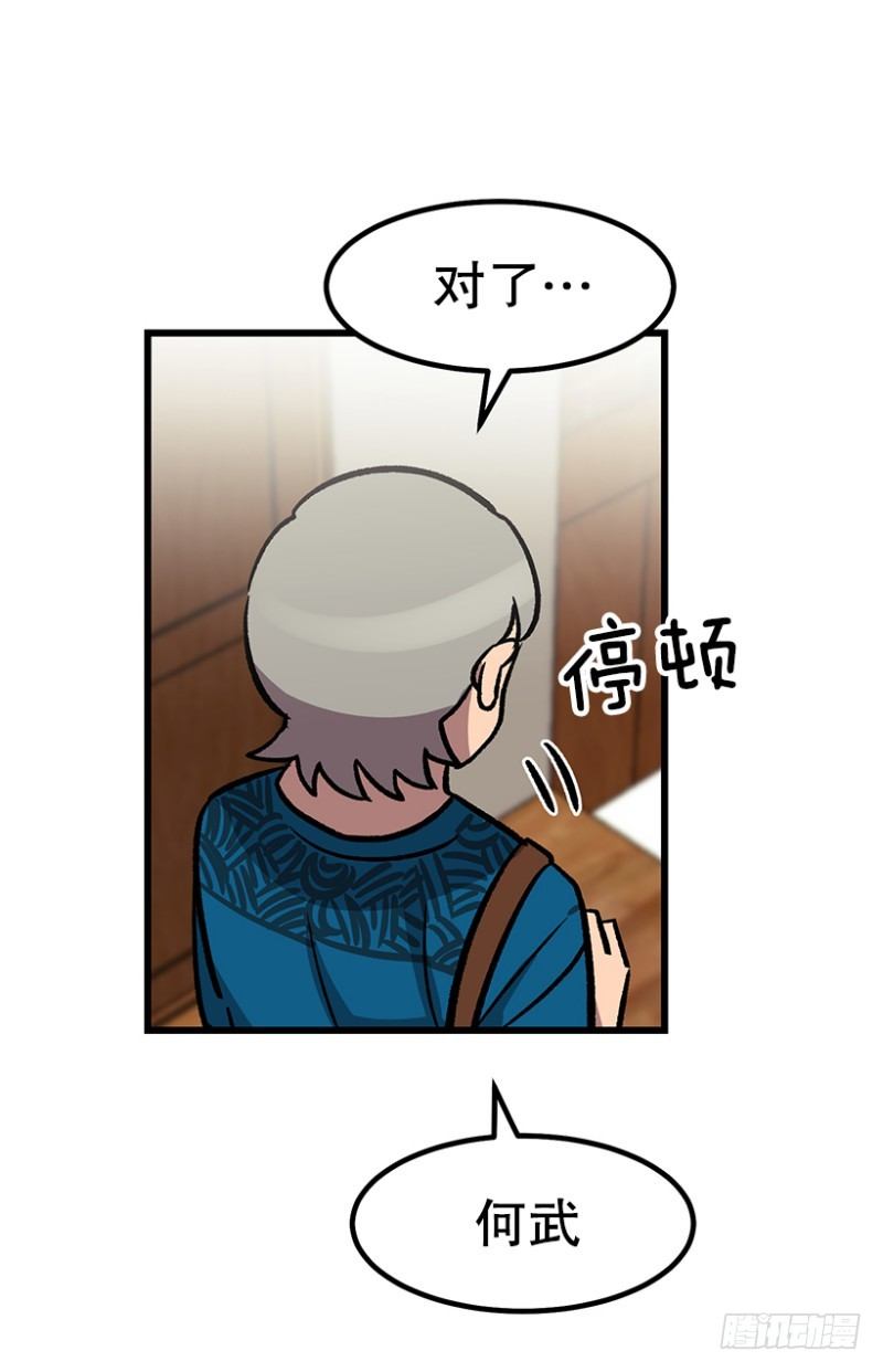 《我家没有正常人》漫长的心理准备 第31页