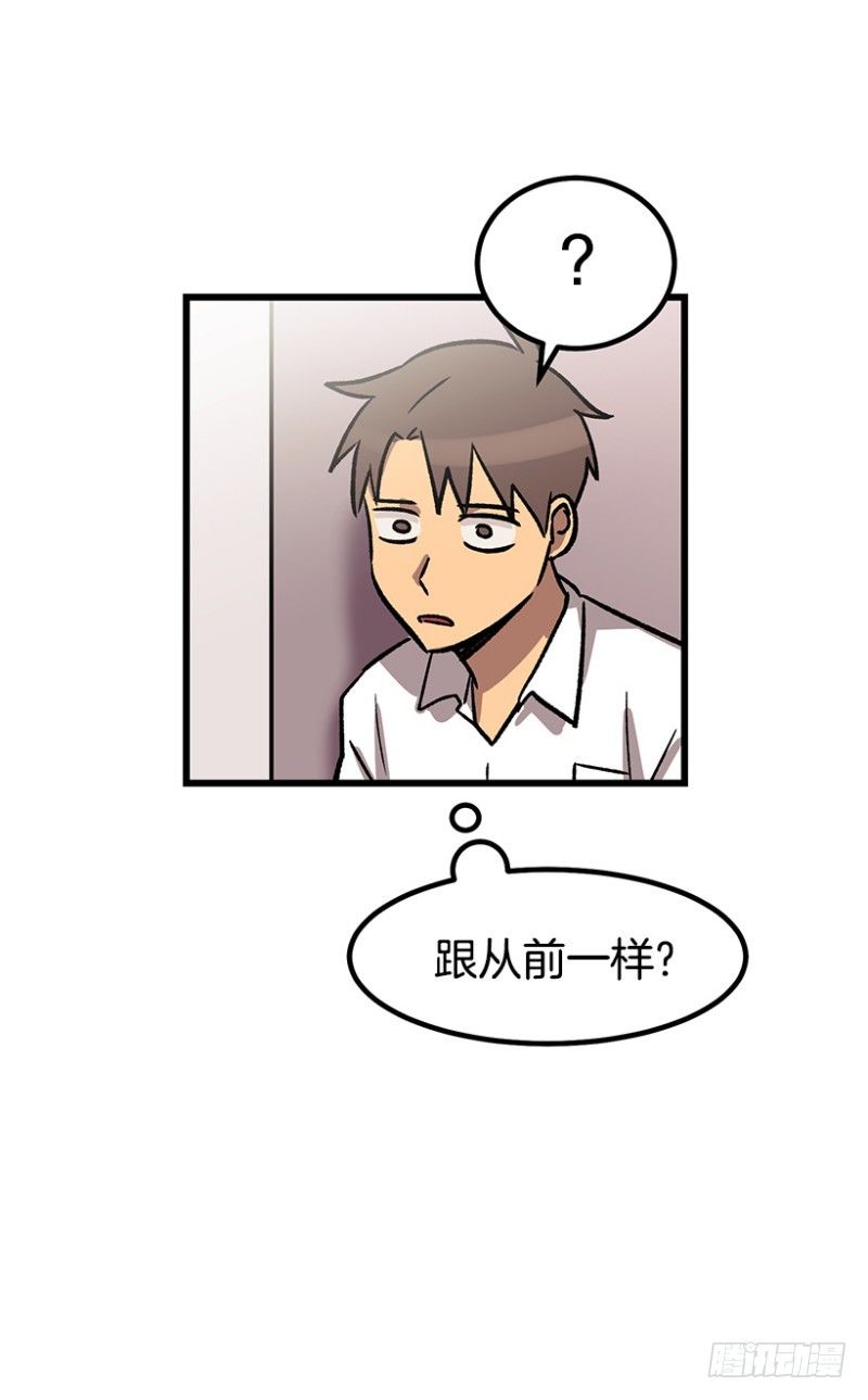 《我家没有正常人》漫长的心理准备 第34页