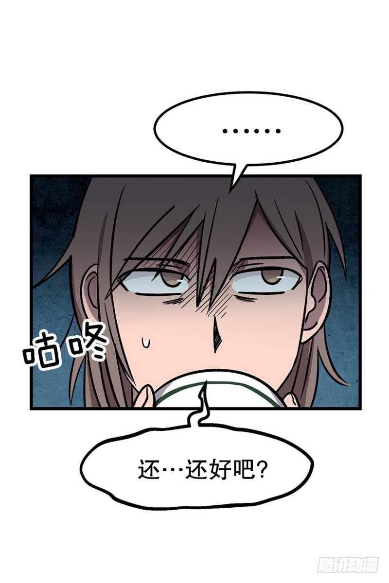 《我家没有正常人》人有三急 第16页