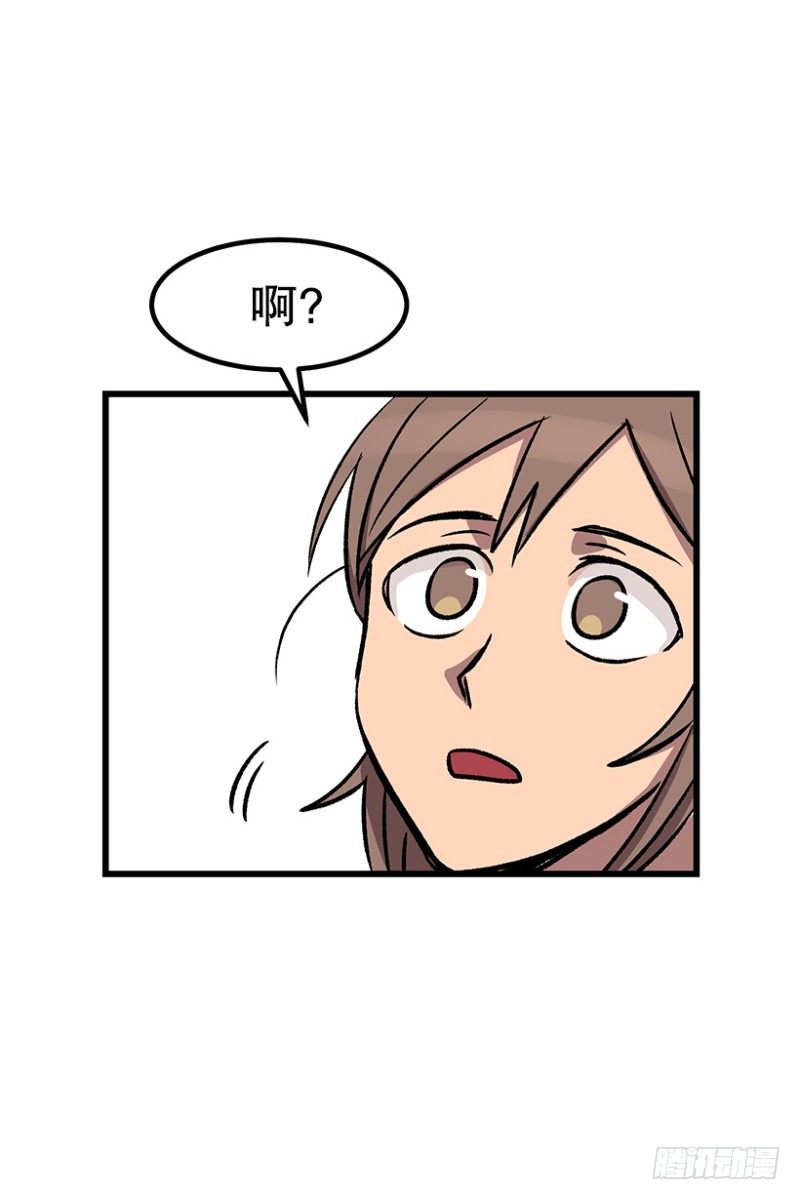 《我家没有正常人》人有三急 第27页