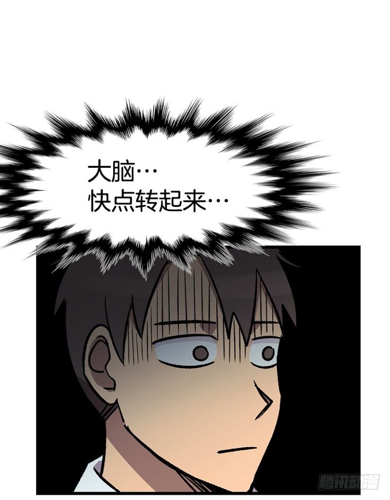 《我家没有正常人》人有三急 第2页
