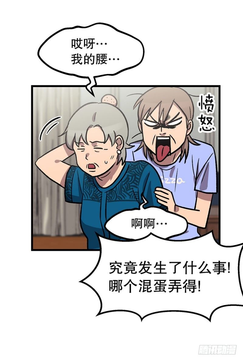 《我家没有正常人》销毁证据 第10页