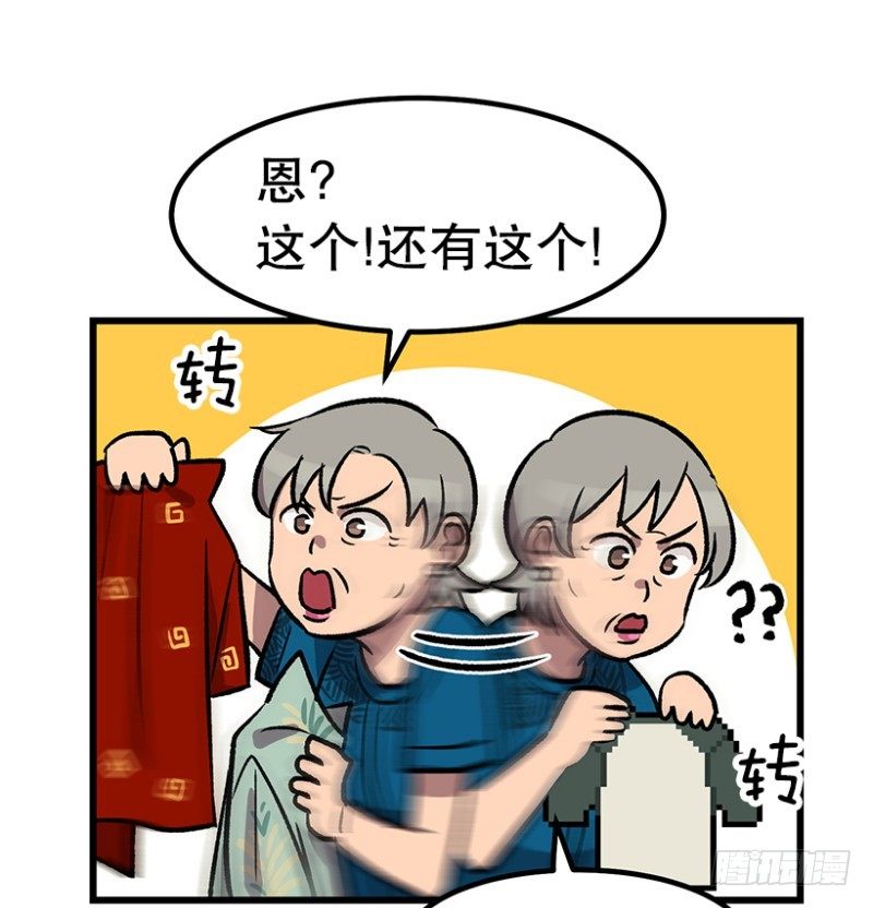 《我家没有正常人》销毁证据 第14页