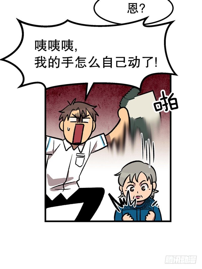 《我家没有正常人》销毁证据 第15页