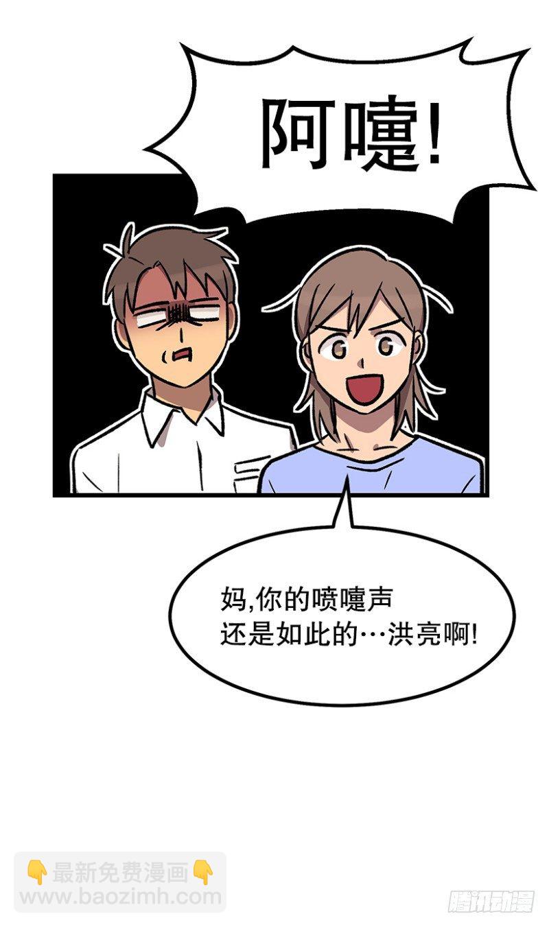 《我家没有正常人》销毁证据 第18页
