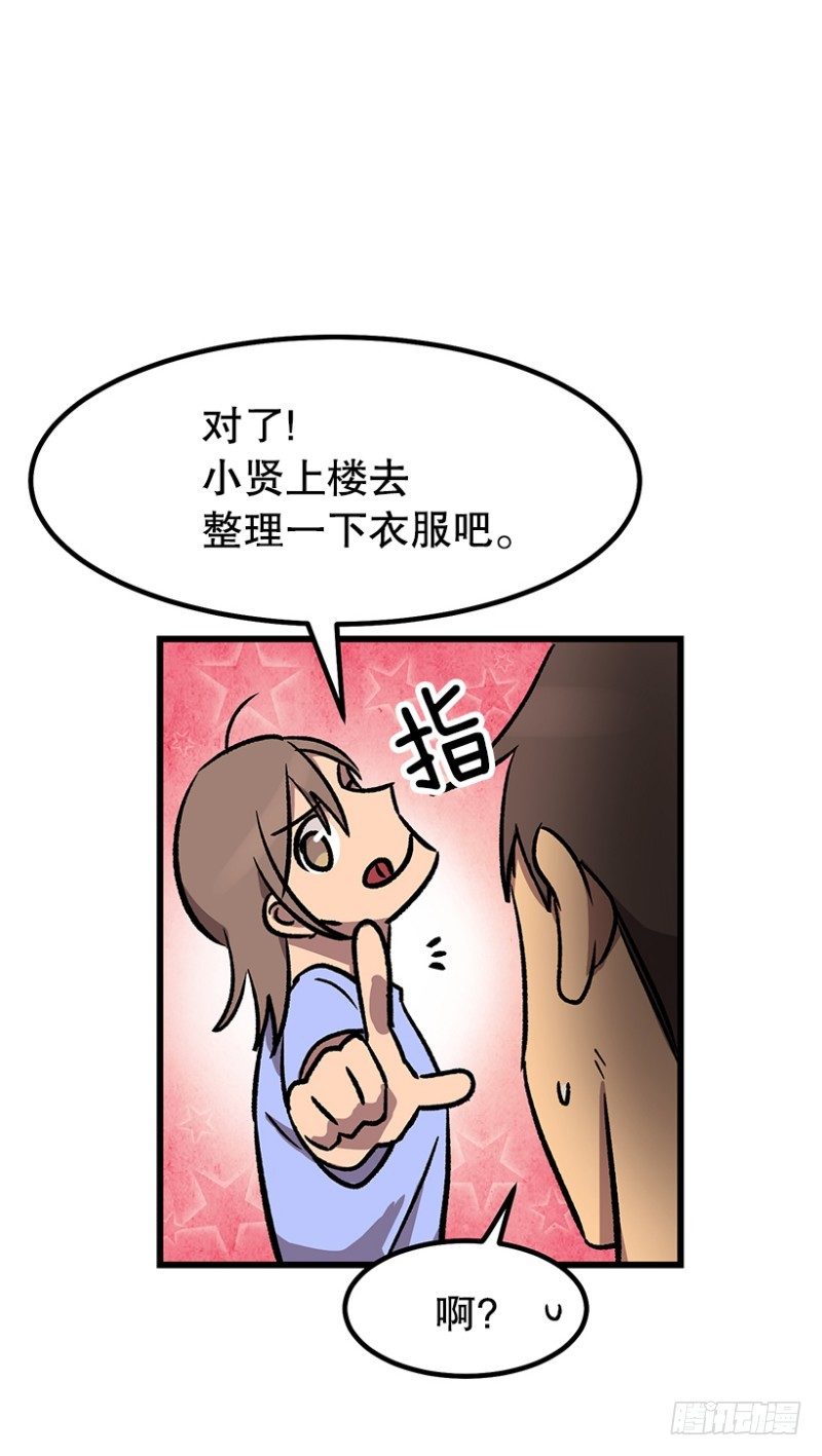 《我家没有正常人》销毁证据 第19页