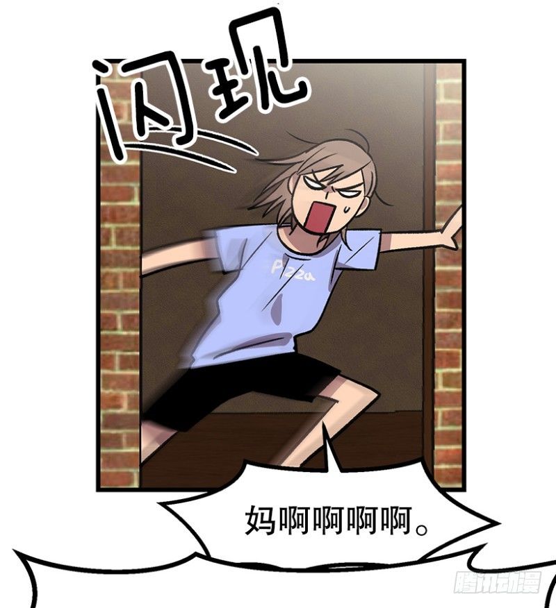 《我家没有正常人》销毁证据 第1页